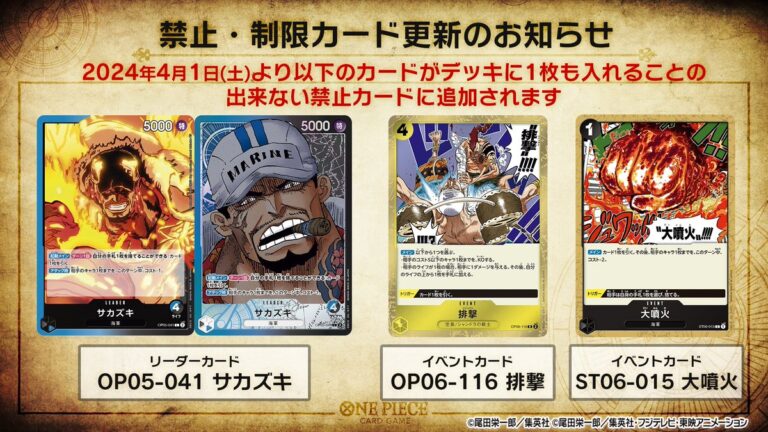 One Piece Card Game Banned and Restricted Announcement - March 3, 2024